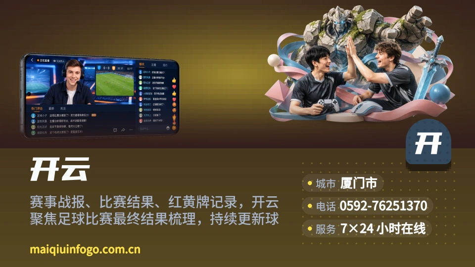 开云简介