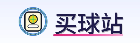 买球站-2026美加墨世界杯